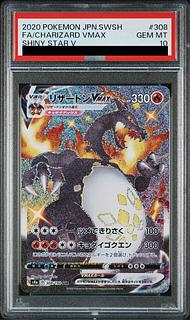 PSA10] CharizardVMAX SSR 308/190 1枚