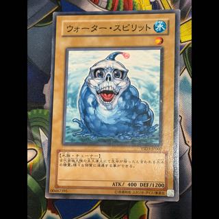 ウォータースピリット　1枚　 1枚