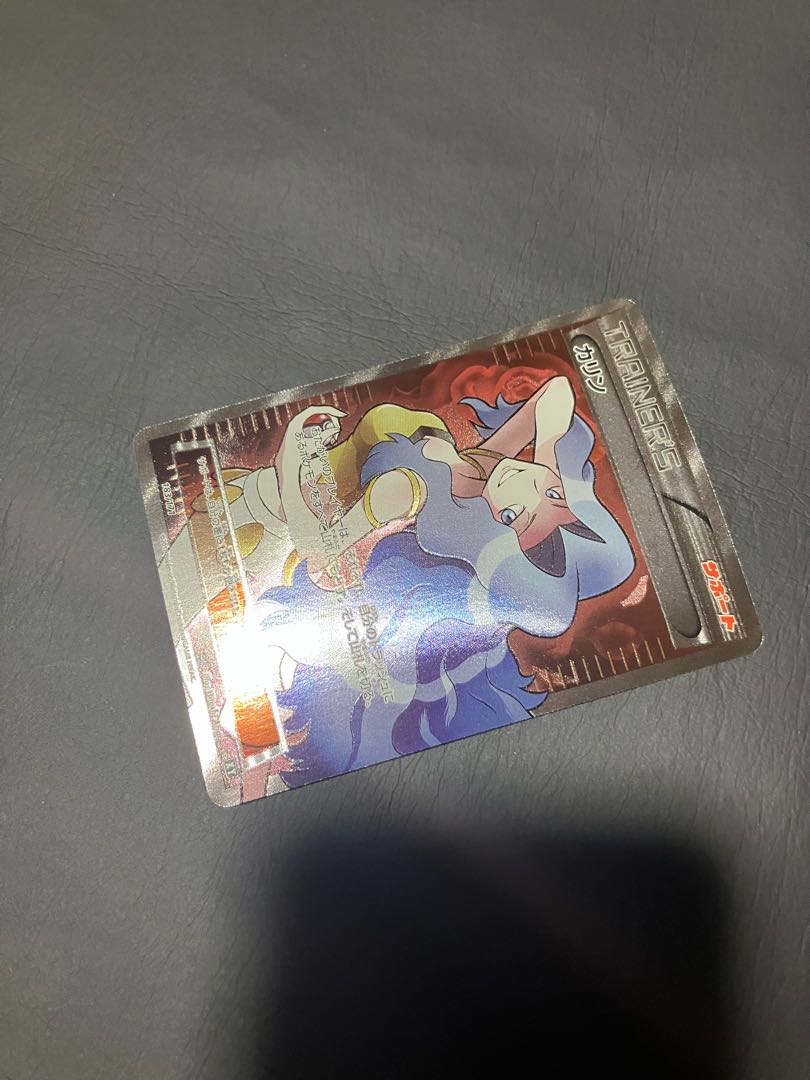【状態A】　ポケカ　カリン　良品 1枚