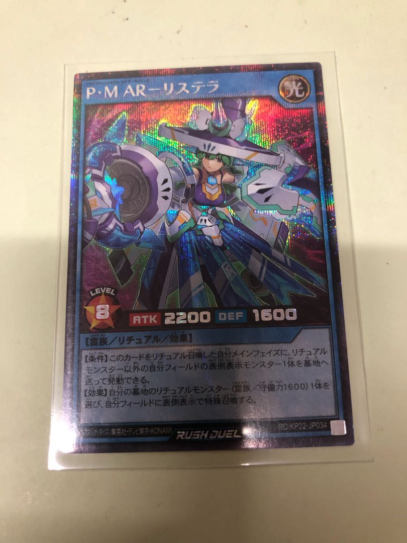 P・M AR-Squirrel Terra SE RD/KP22-JP034