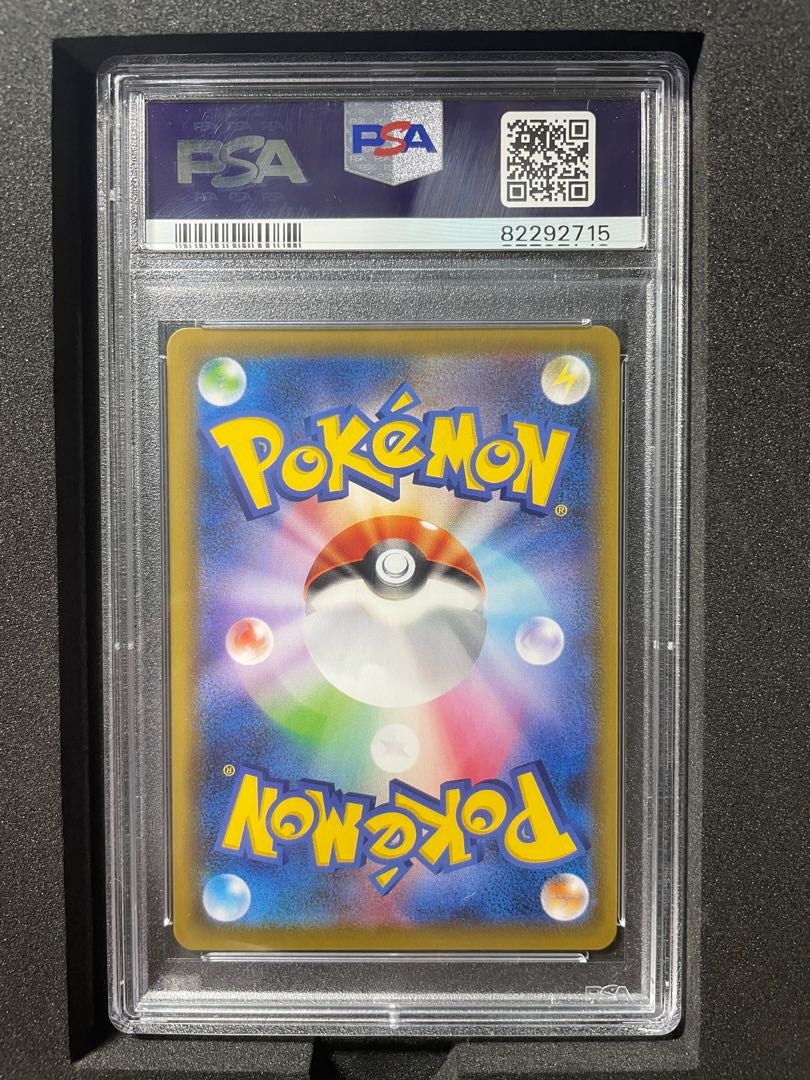 【PSA10】レックウザVMAX HR 083/067 1枚