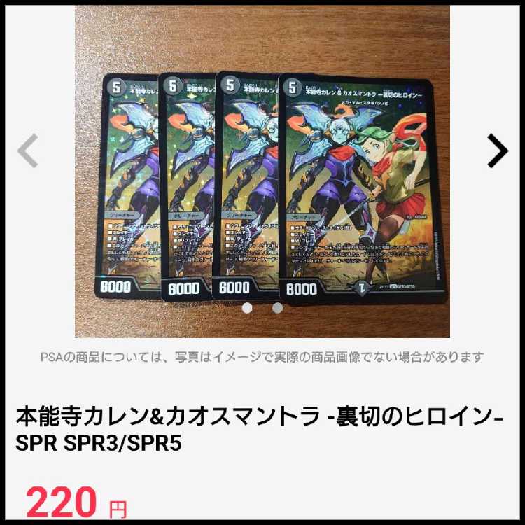 極世接続 G.O.D.Z.A. SR S9/S11 1枚