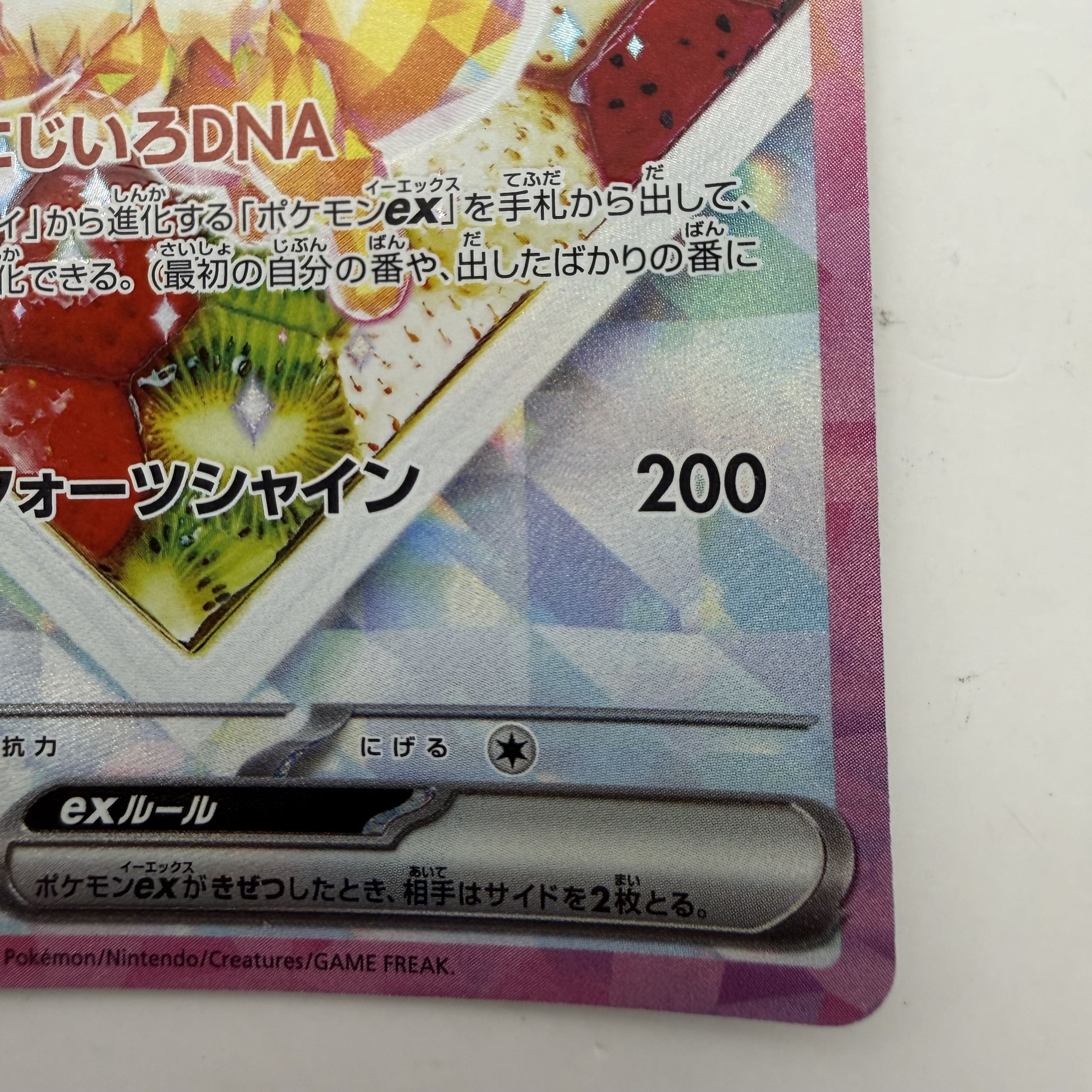 【美品級】イーブイex SAR sv8a 224/187 ポケモンカード テラスタルフェスex ポケカ 1枚