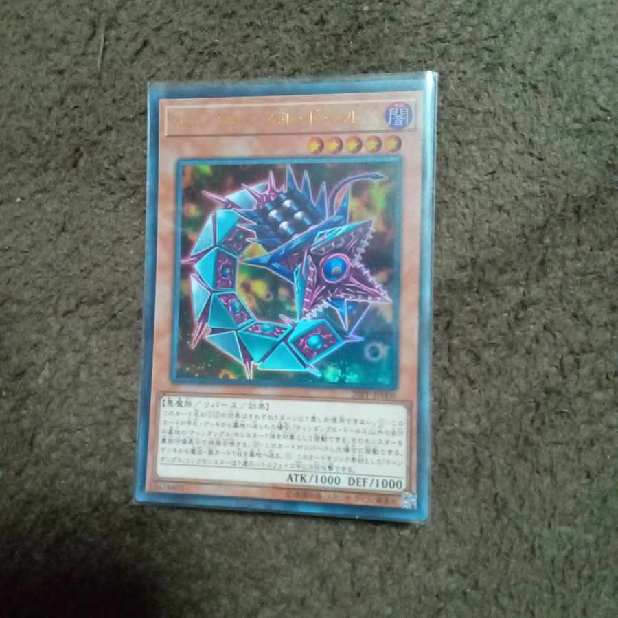 Tindangle Dholes Ultra Rare JP006