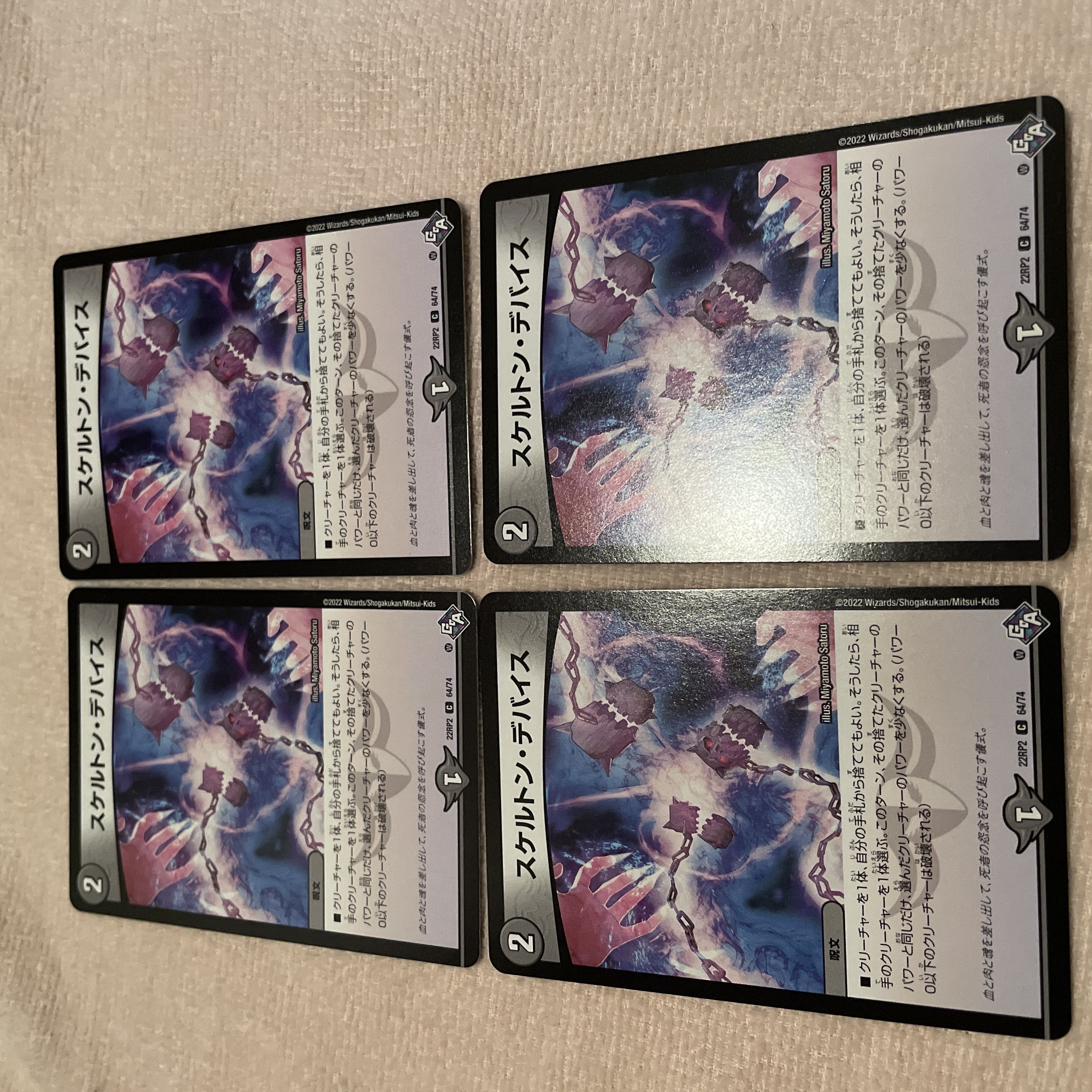 Duel Masters Skeleton Device I36 1枚