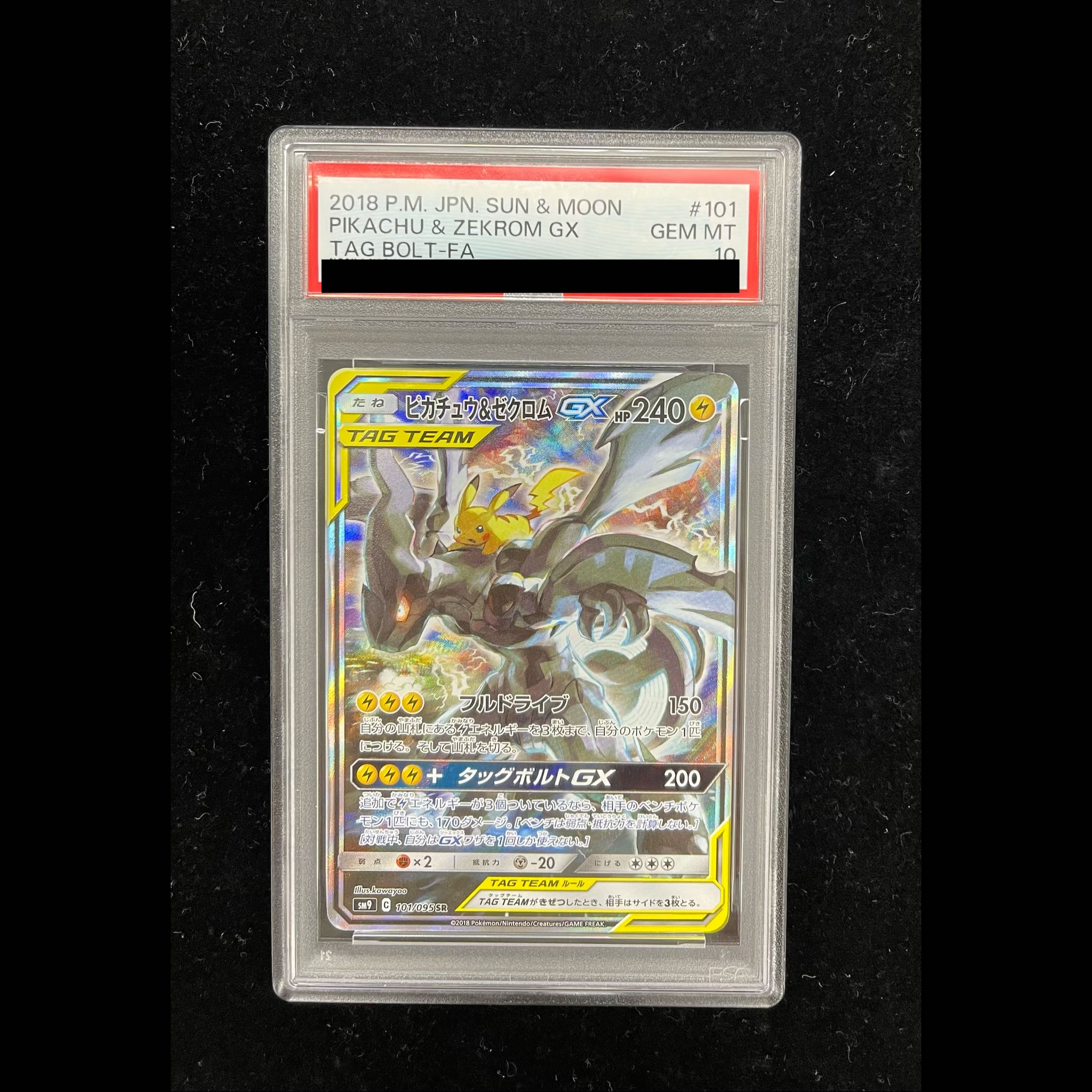 [PSA10] Pikachu & Zekrom GX SR 101/095 1枚