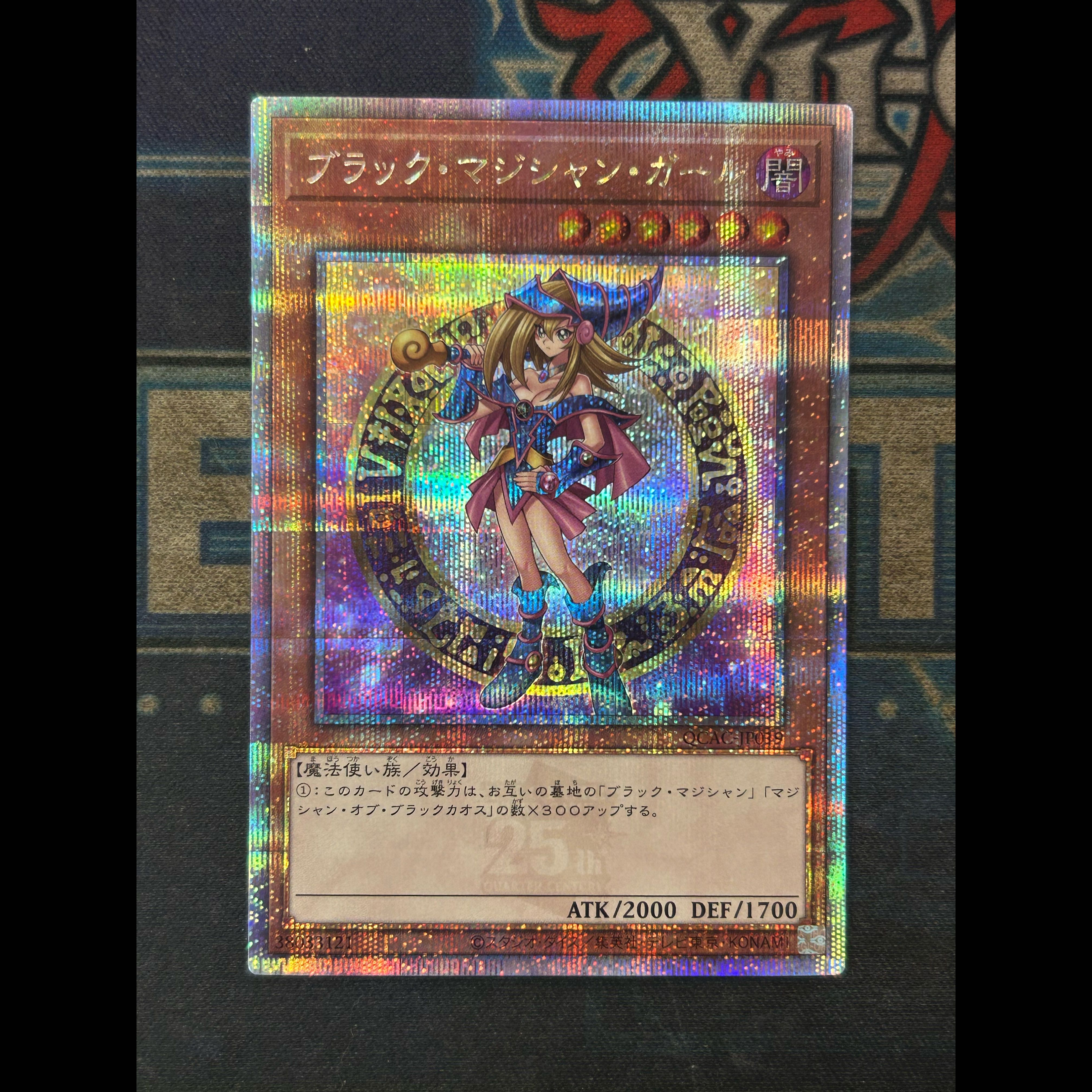 State B Dark Magician Girl (Alternative Art Version) QCSE・25th Secret Rare QCAC-JP019 1枚