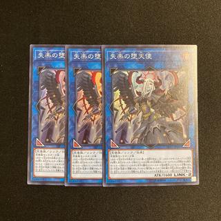 b72 Condemned Darklord Super Rare  3-Card Set Yu-Gi-Oh! Tretore 3枚