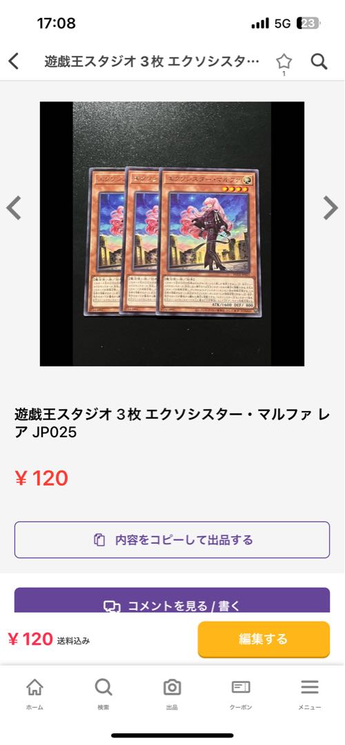 Yu-Gi-Oh Studio Exclusive 2 items