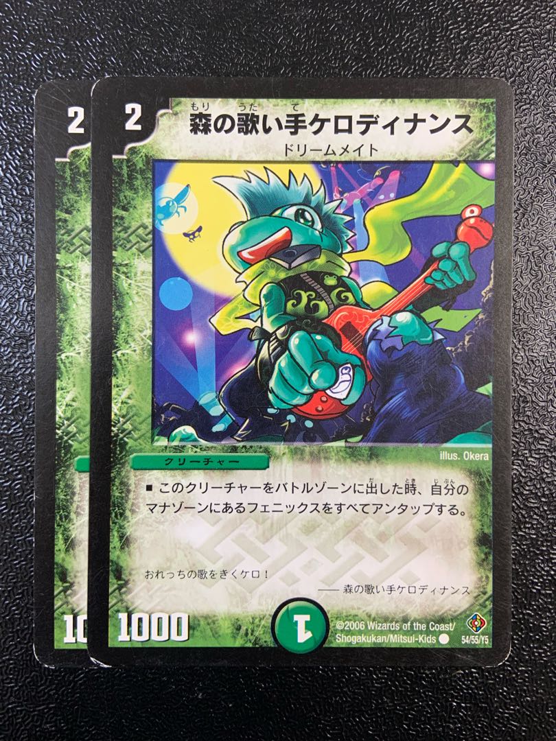 Forest singer Kerodynance C 54/55/Y5