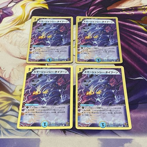 エマージェンシー・タイフーン(スーパーデッキ仕様) C-foil 35/37