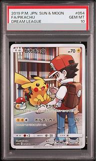 【PSA10】ピカチュウ CHR 054/049 1枚