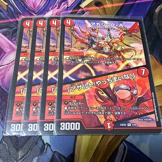 アカシック・A｜「アサルト!やっちまいな!」 R 5/60