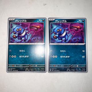 まとめ買いOK  グレッグル C 054/078