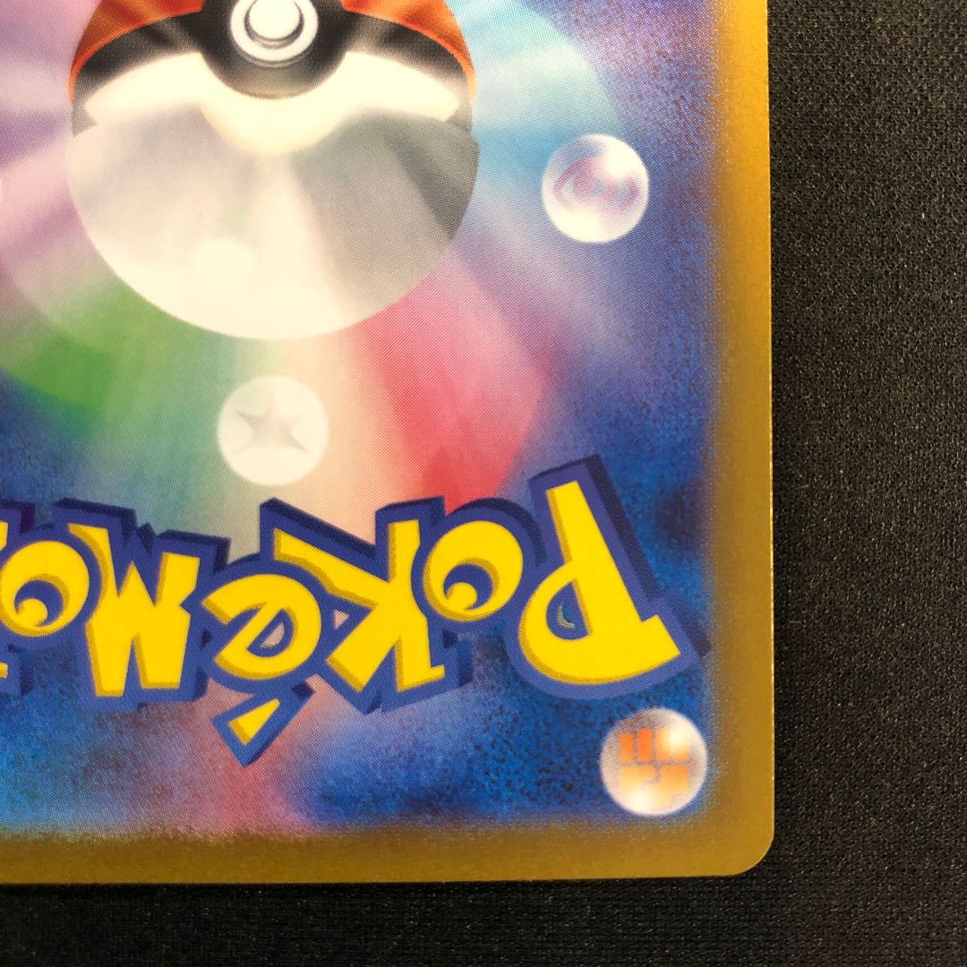 傷あり トサキント(マスターボール柄/ミラー仕様) C 118/165 1枚