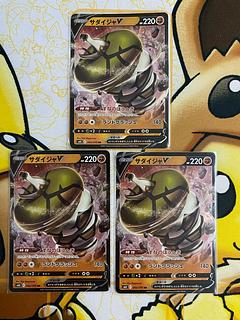 Pokémon Card SandacondaV