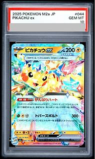 【PSA10】ピカチュウex