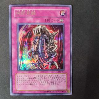 Nightmare Wheel Secret Rare 301-055
