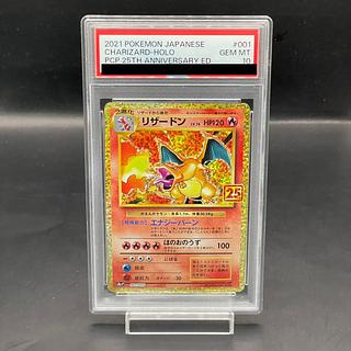 リザードン 25th psa10」の激安通販 | magi リザードン 25th psa10」の激安通販 | magi