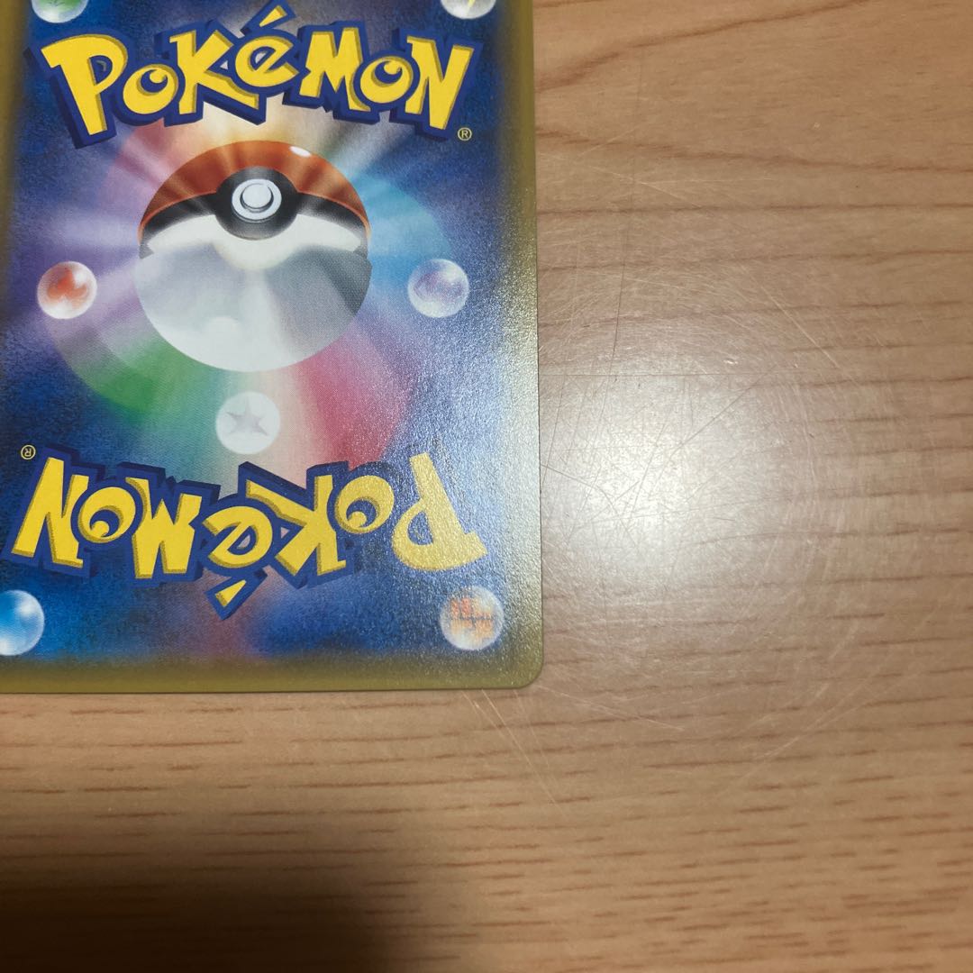 [Condition] B: Pokémon Card - Pokémon Communication UR 1枚