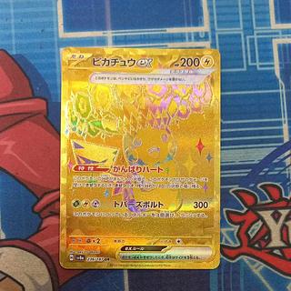 ピカチュウex ur」の激安通販 | magi