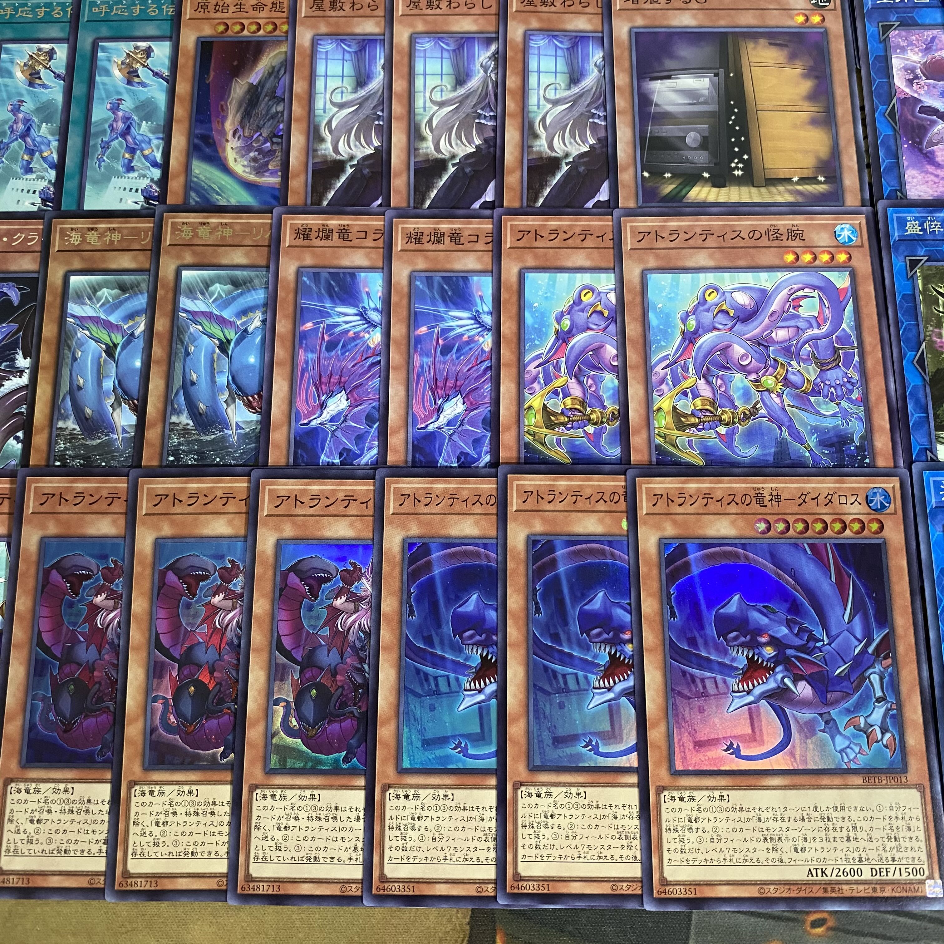 Atlantis Deck: Yu-Gi-Oh! Serious Deck Building, Tournament-Ready Deck: Daedalus 1枚