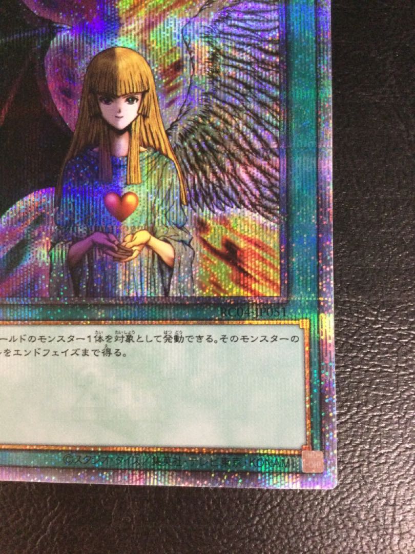 (i) Change of Heart QSE JP051