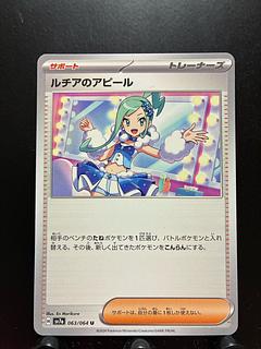 Rakurakudo] Pokekas: Lisia's Appeal