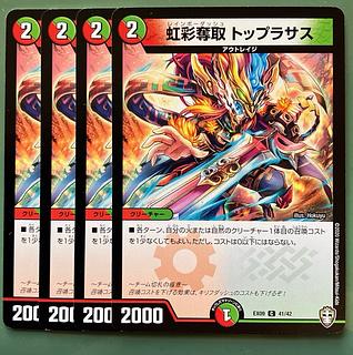 Iris Desertion Top Lassus C 41/42