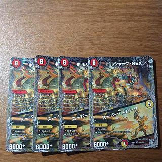 ボルシャック・NEX｜スーパー・スパーク SR 6/14 4枚