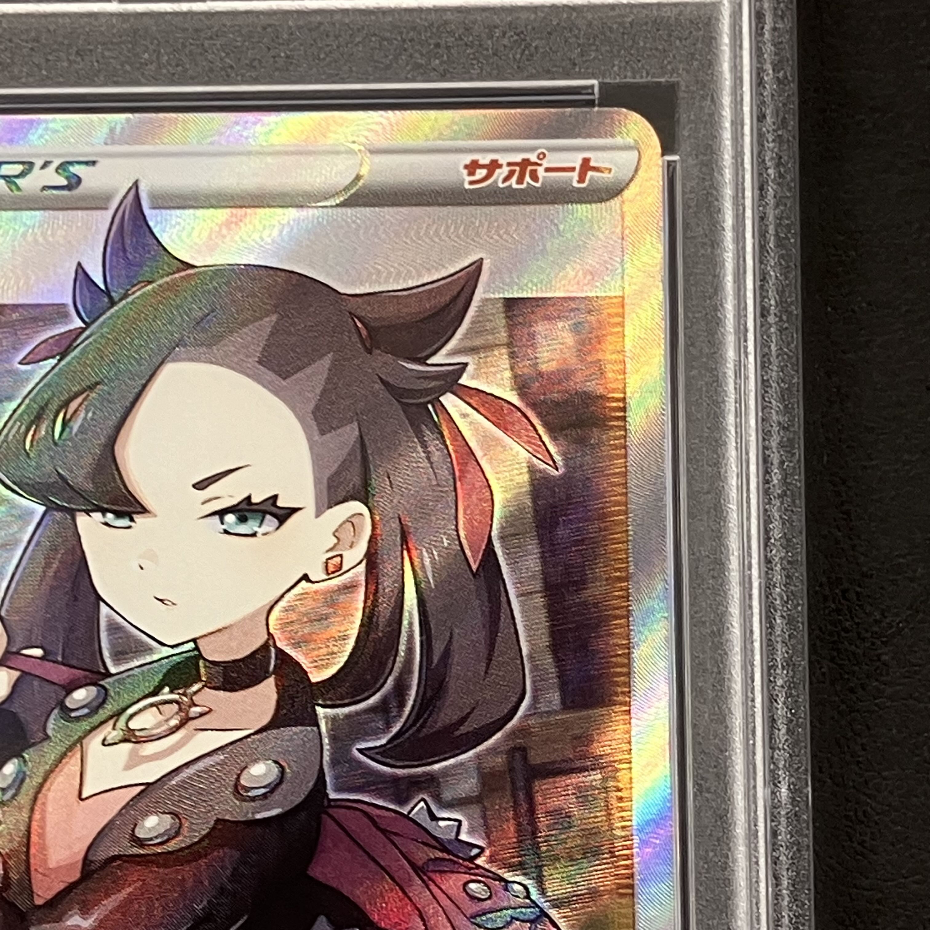 【PSA10】マリィ シールドマリィ SR 068/060