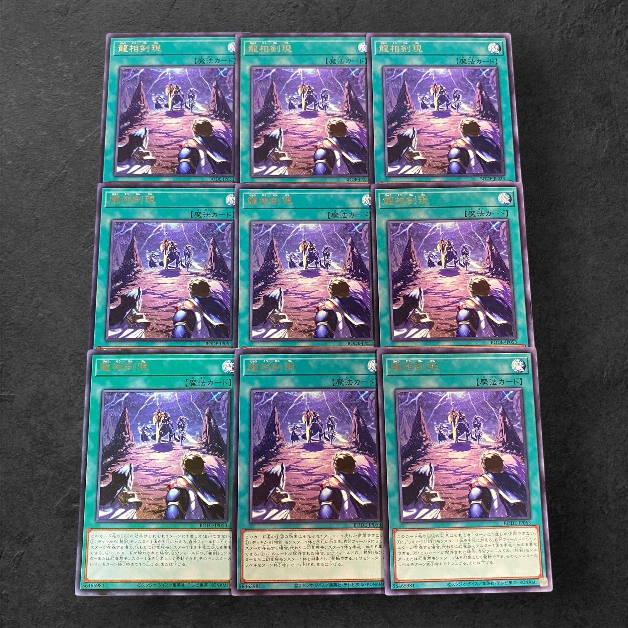 A324 [King of Games] Swordsoul Emergence 9-card set