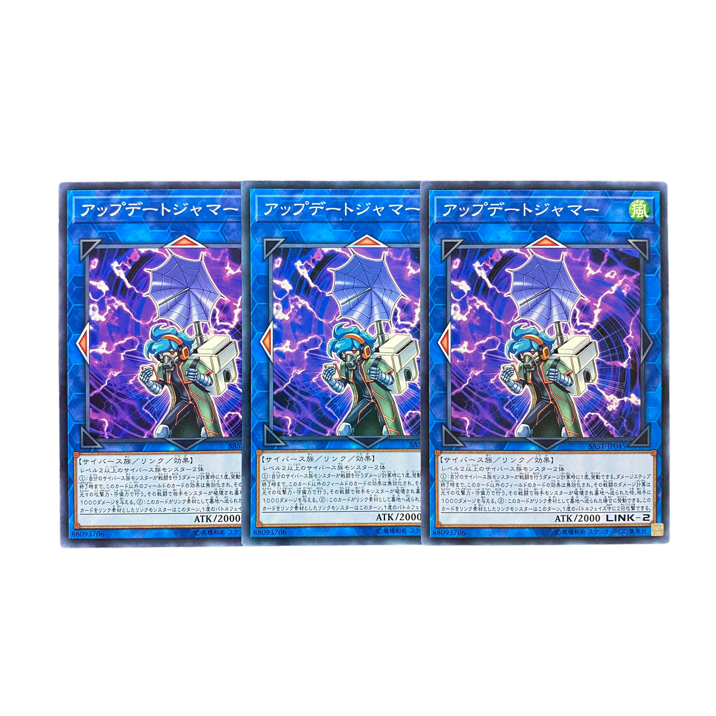 4728【遊戯王】アップデートジャマー　3枚セット 3枚