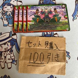 Milligram 3055 IJN Fighting Peach Keep