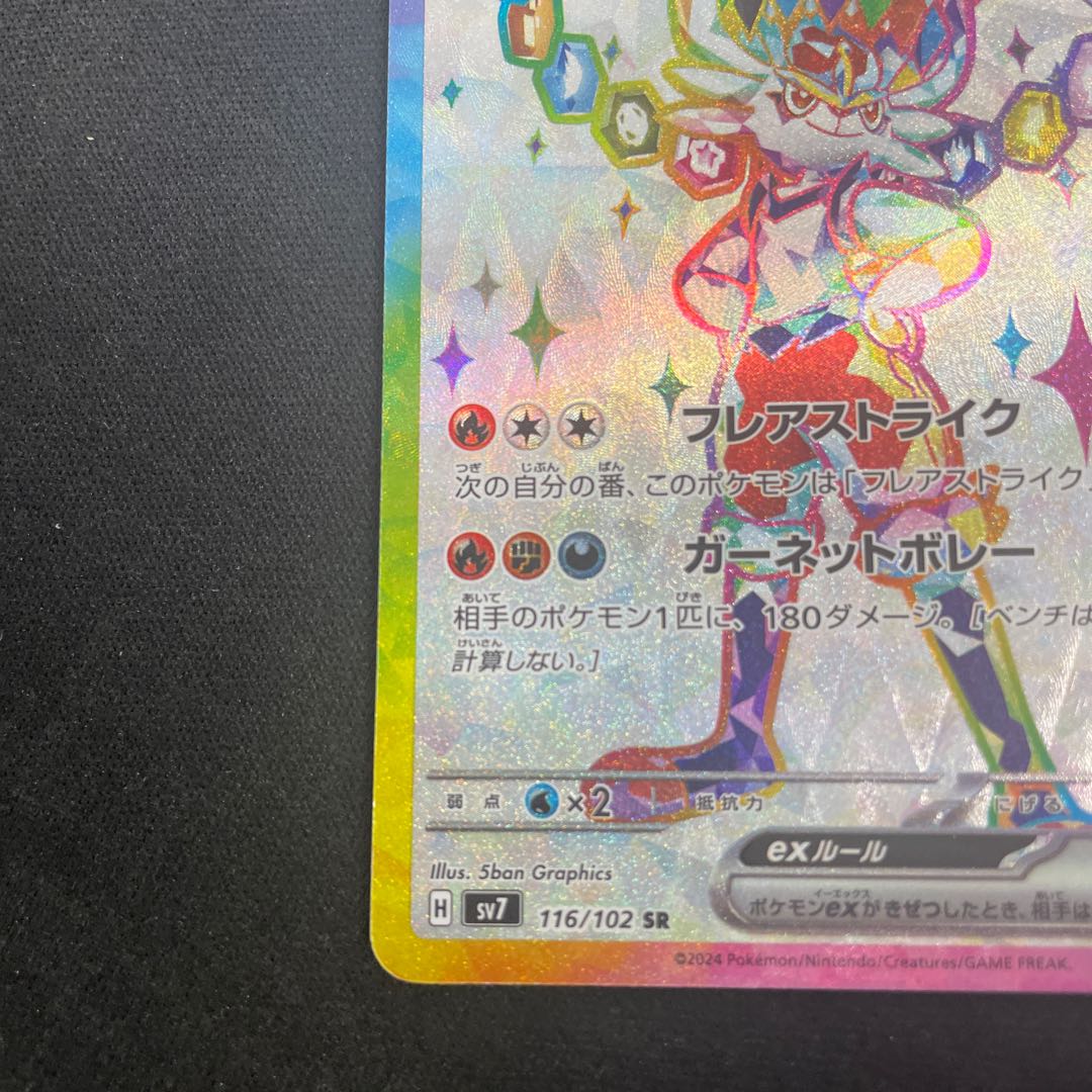 Cinderaceex SR 116/102