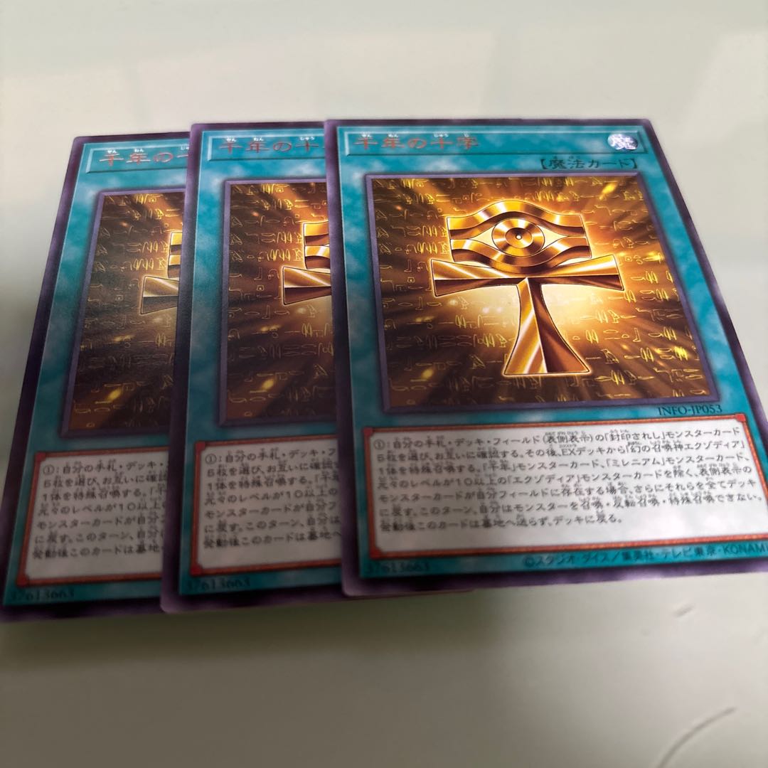 Millennium cross rare INFO-JP053