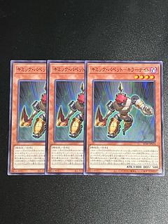 Yu-Gi-Oh Studio 3 copies Gimmick Puppet - Killer Knight Normal AC04-JP016