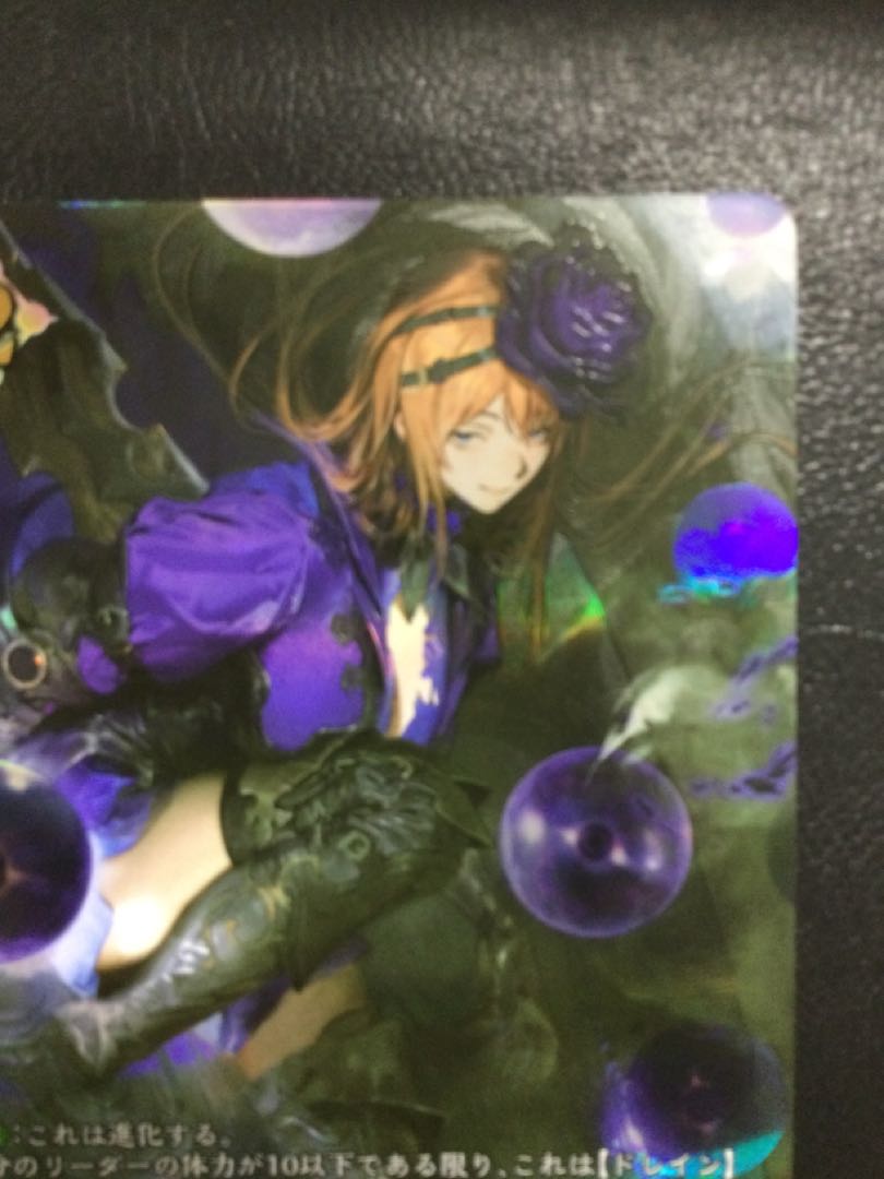 ① 干絶の飢餓・ギルネリーゼ SP BP15-SP02 1枚