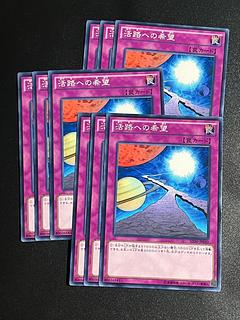 遊戯王スタジオ 9枚 活路への希望 ノーマル JP040