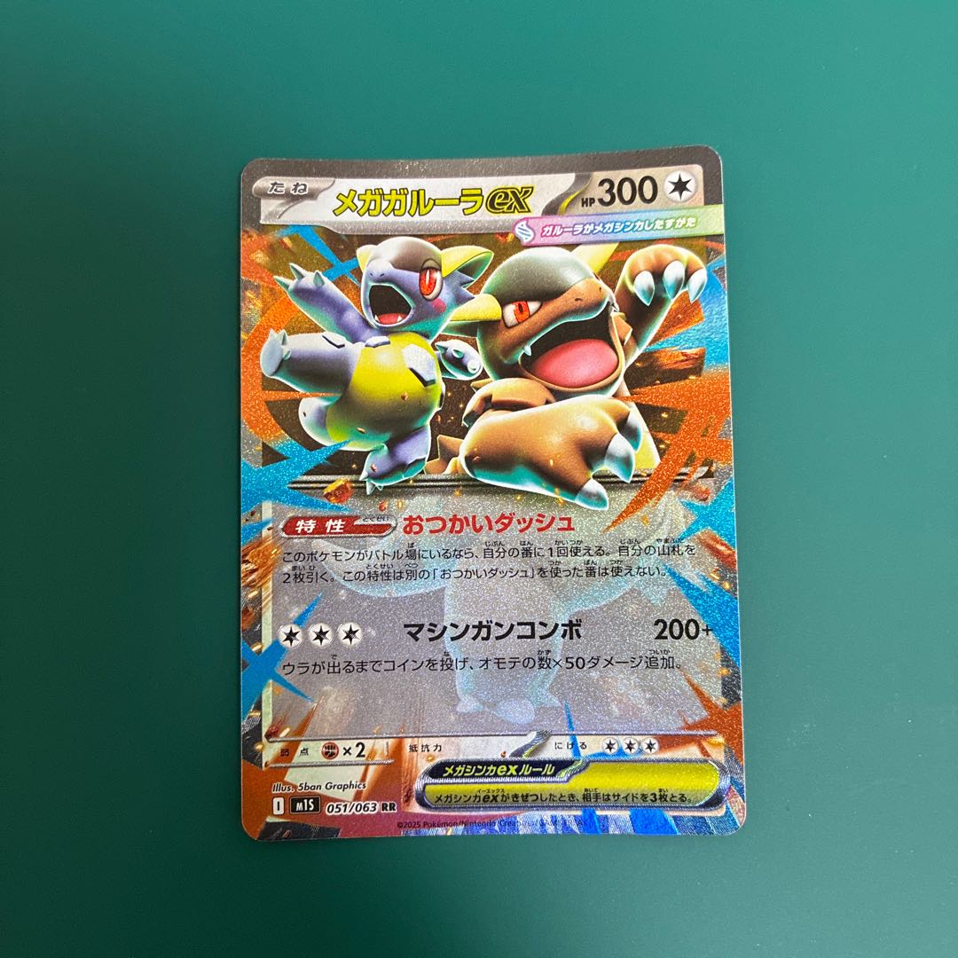 Mega Kangaskhanex RR 051/063 1枚