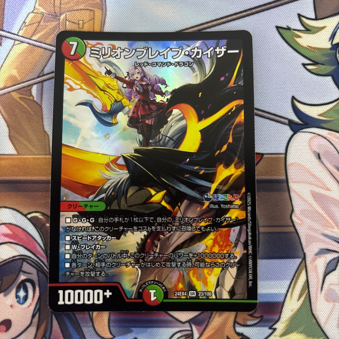 Duel Masters Million Bulette Bu-Kaiser (1 card) 1枚