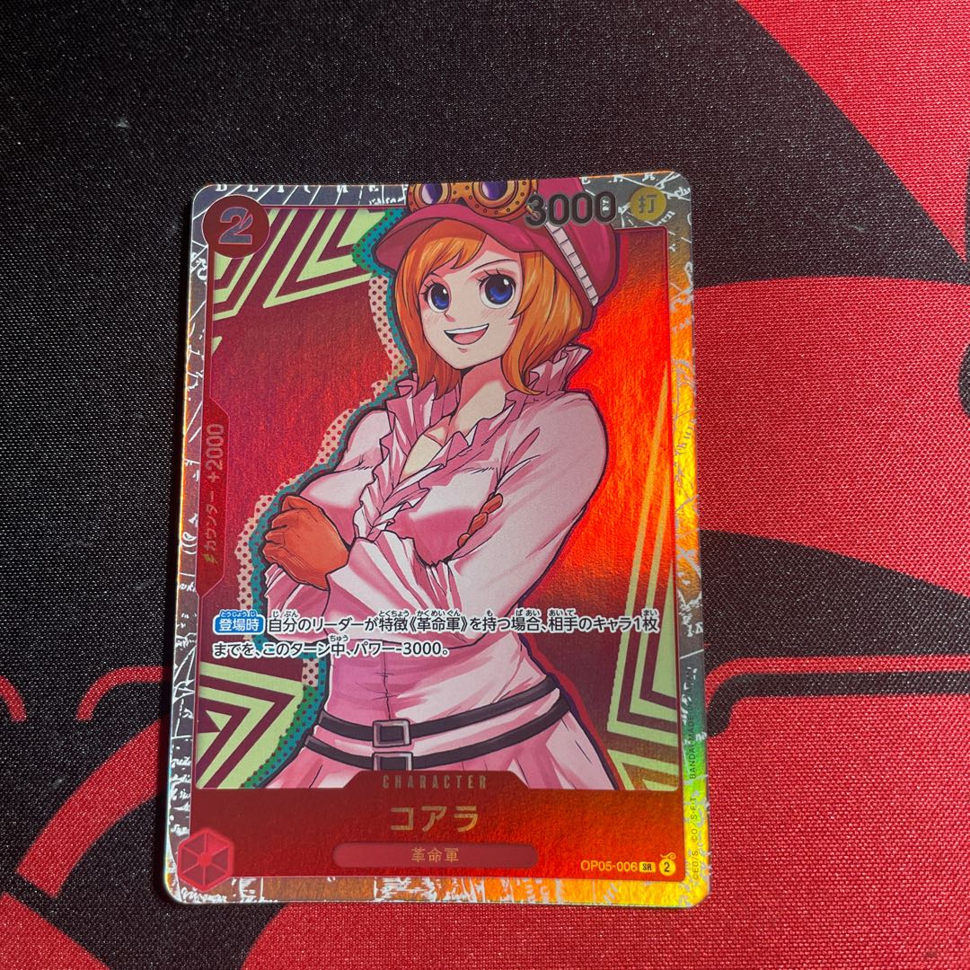 コアラ SR OP05-006