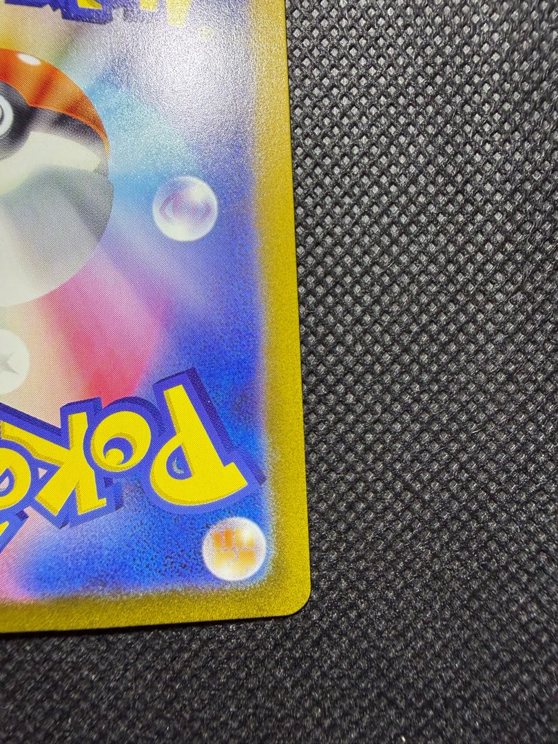 ピカチュウ S 236/190 1枚