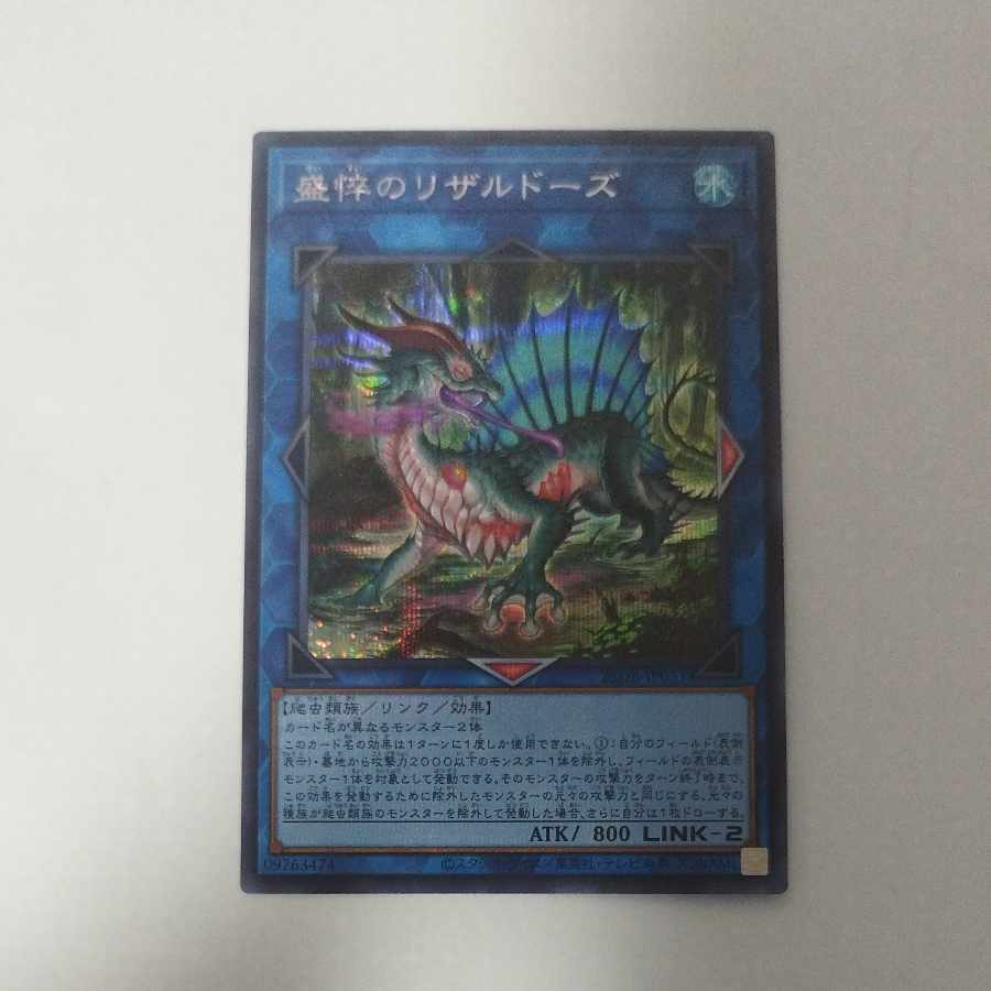 @ @ Rizal Dose of Greatness Secret Rare 25DB-JP051 1枚