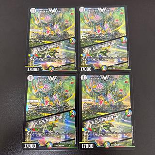 The peak of "colorless Rainbow"｜Tenjo Tenge Rinne Tenjo VIC 9/84