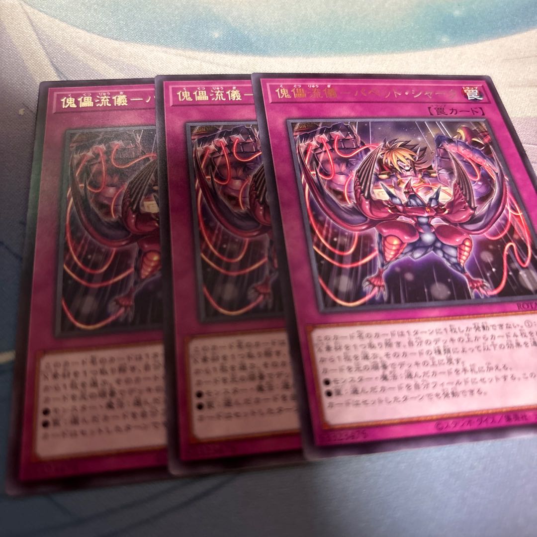 Puppet Shark Rare ROTA-JP070 1枚