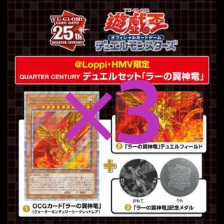 Yu-Gi-Oh! QUARTER CENTURY Duel Set The Winged Dragon of Ra 3 sets 3BOX