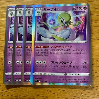 サーナイト(R仕様) 063/184