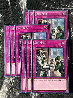 Yu-Gi-Oh Studio 9 cards Toll Hike Normal JP077 9枚