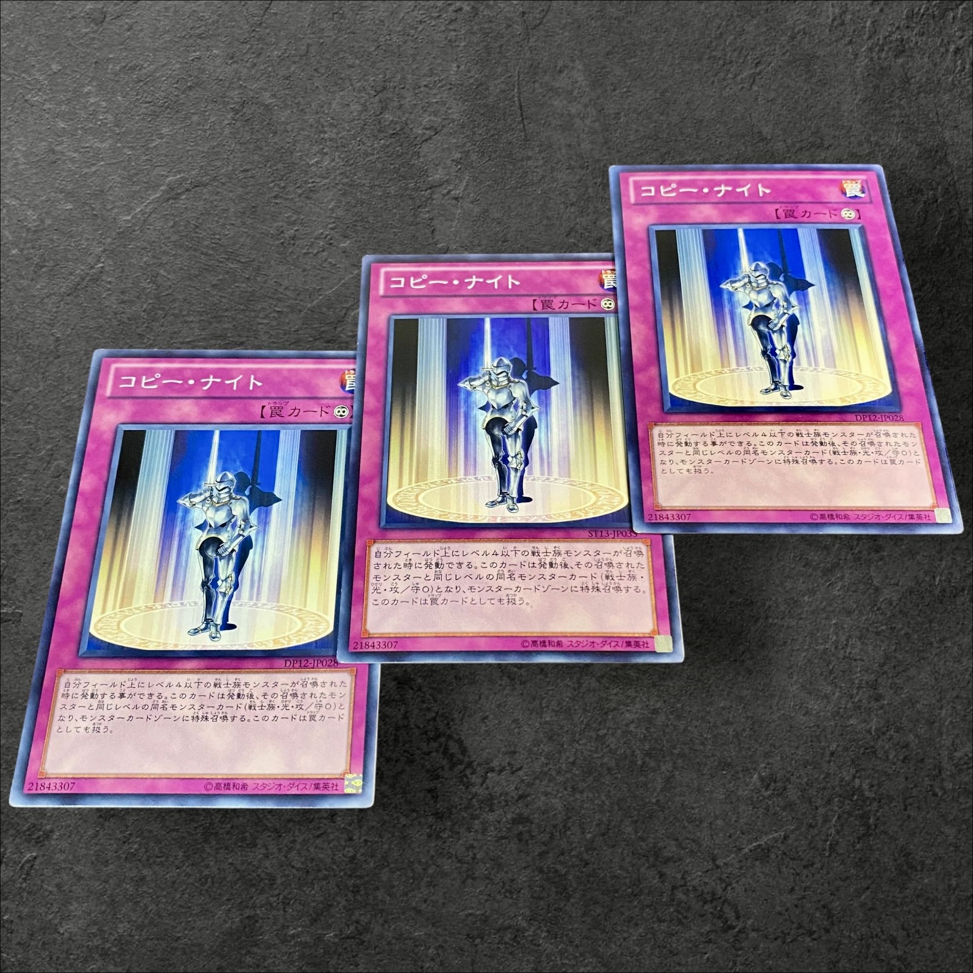 a463【遊戯王】コピー・ナイト　3枚セット